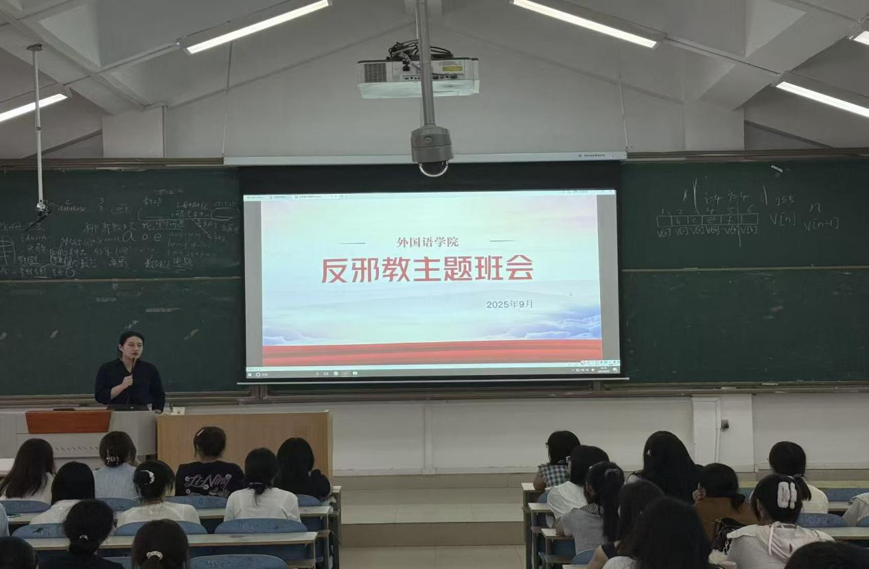 邪教